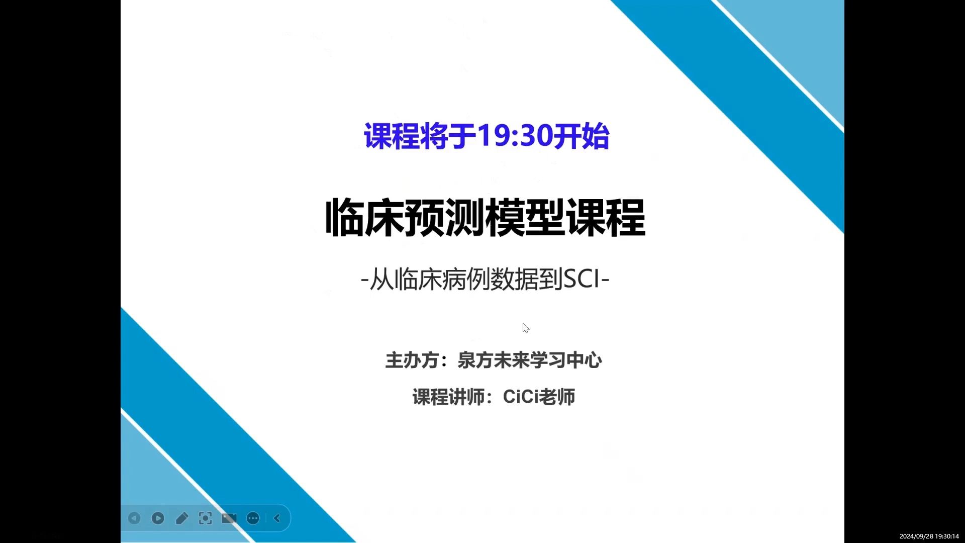 [图]【临床预测模型】2.1课程回顾及经典的预测模型构建统计方法