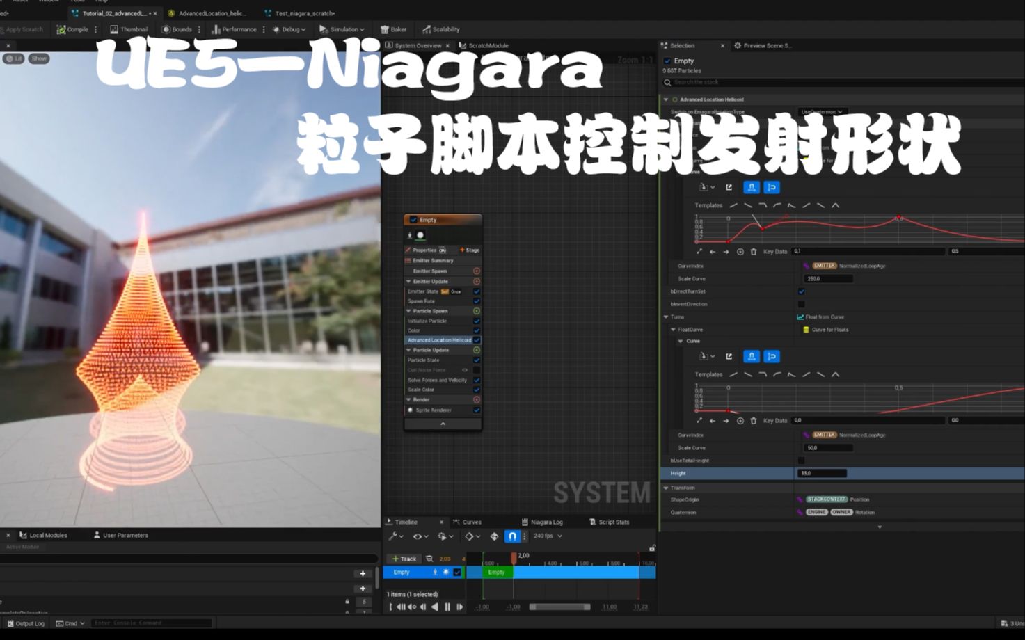 UE5—— Niagara 基于Module Script创建各种发射形状(螺旋形、波形)哔哩哔哩bilibili