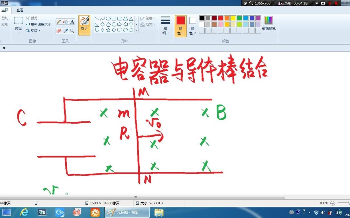 电容器与导体棒结合(高考篇)哔哩哔哩bilibili