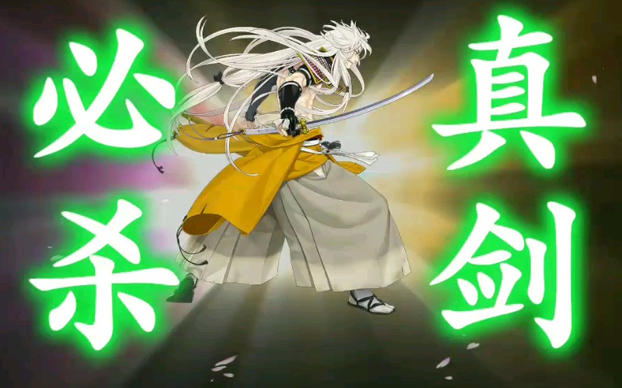 タカハシelza刀剑乱舞小狐丸真剑