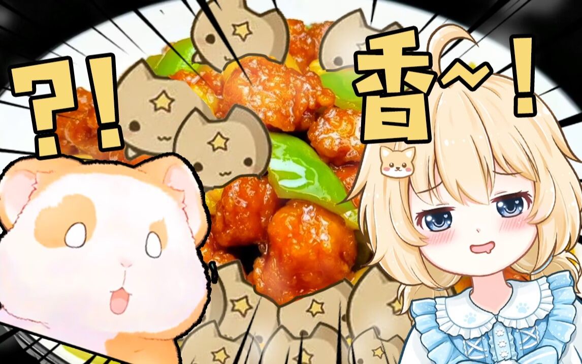 【精彩片段】青 椒 鸡 米 呱【宴宁ccccc】-费克的录播组-费克的录播组-哔哩哔哩视频