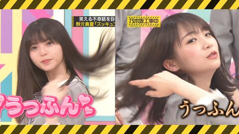 乃木坂工事中 Ep52 不来我的故乡出外景吗 乃木坂46故乡游 日本综艺 趣明星综艺