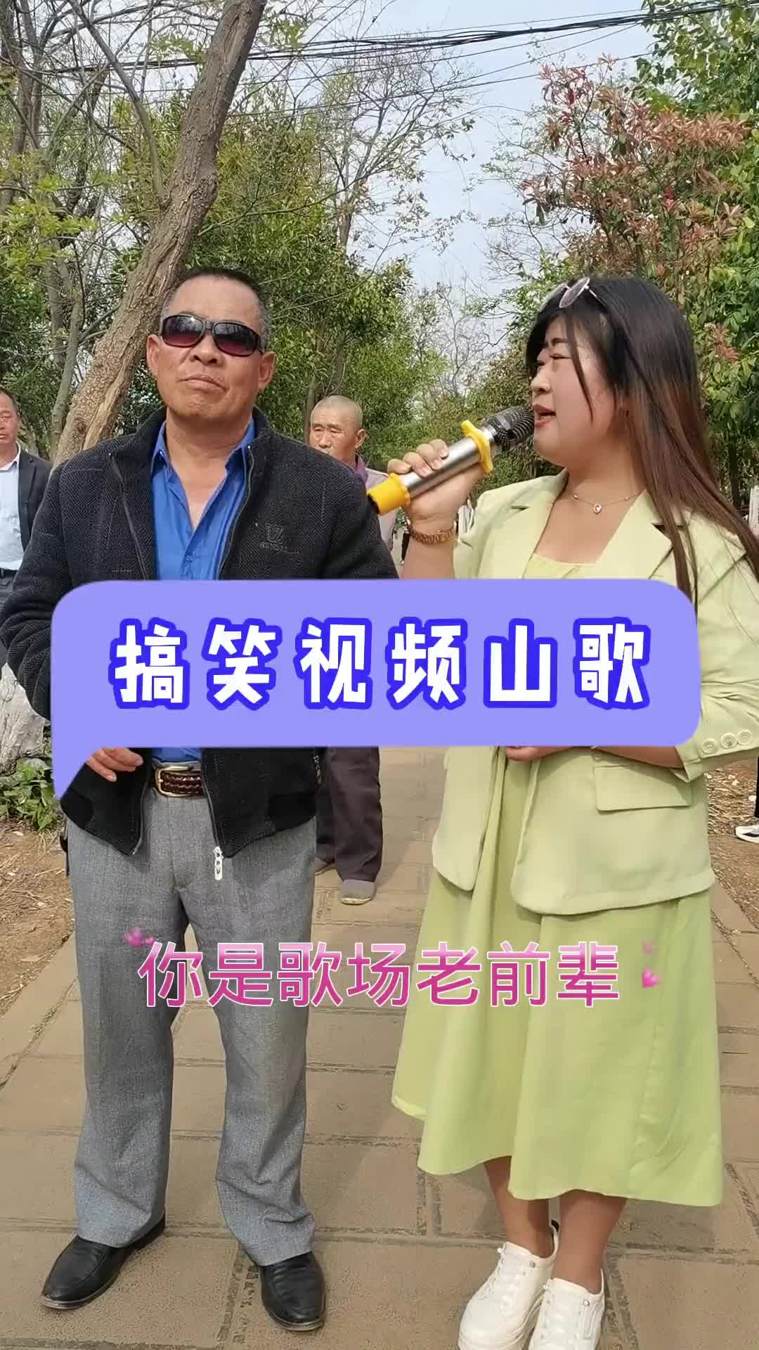 开心微笑搞笑山歌 云贵山歌情歌对唱 云南山歌持续更新上热门