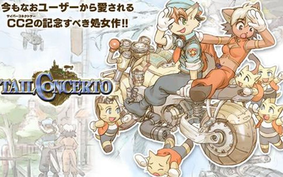 ps1猫犬协奏曲tail concerto攻略流程