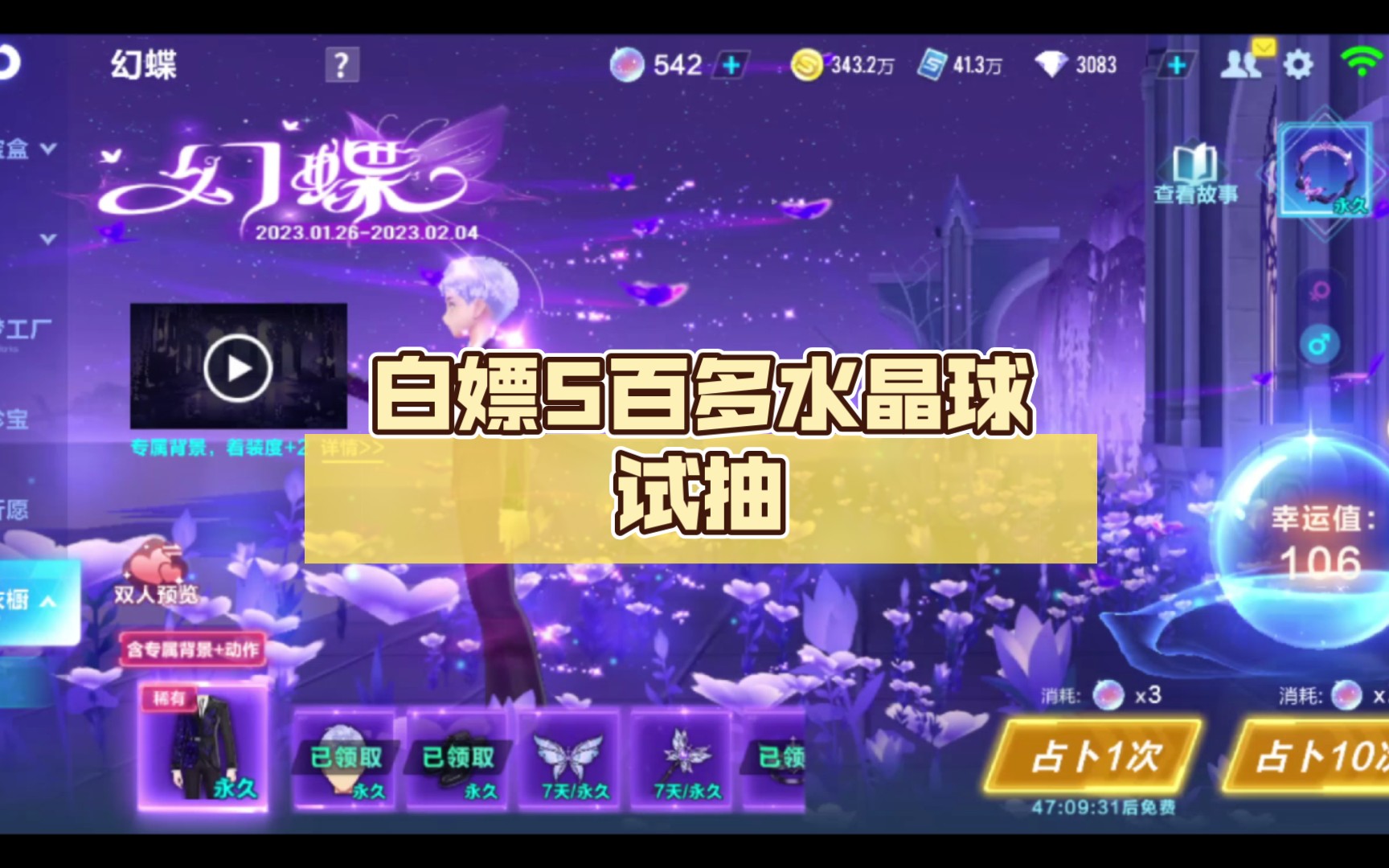 qq飞车手游幻蝶套装多少钱一套,qq飞车手游幻蝶套装多少钱