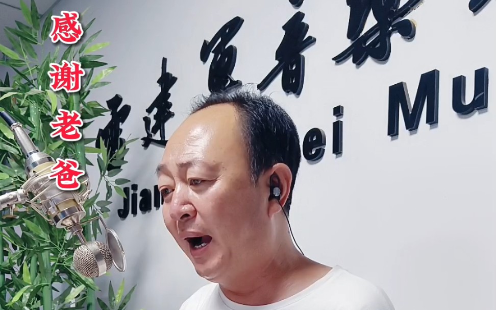 [图]每日一歌《感谢老爸》#中元节 #感谢老爸 #音乐分享