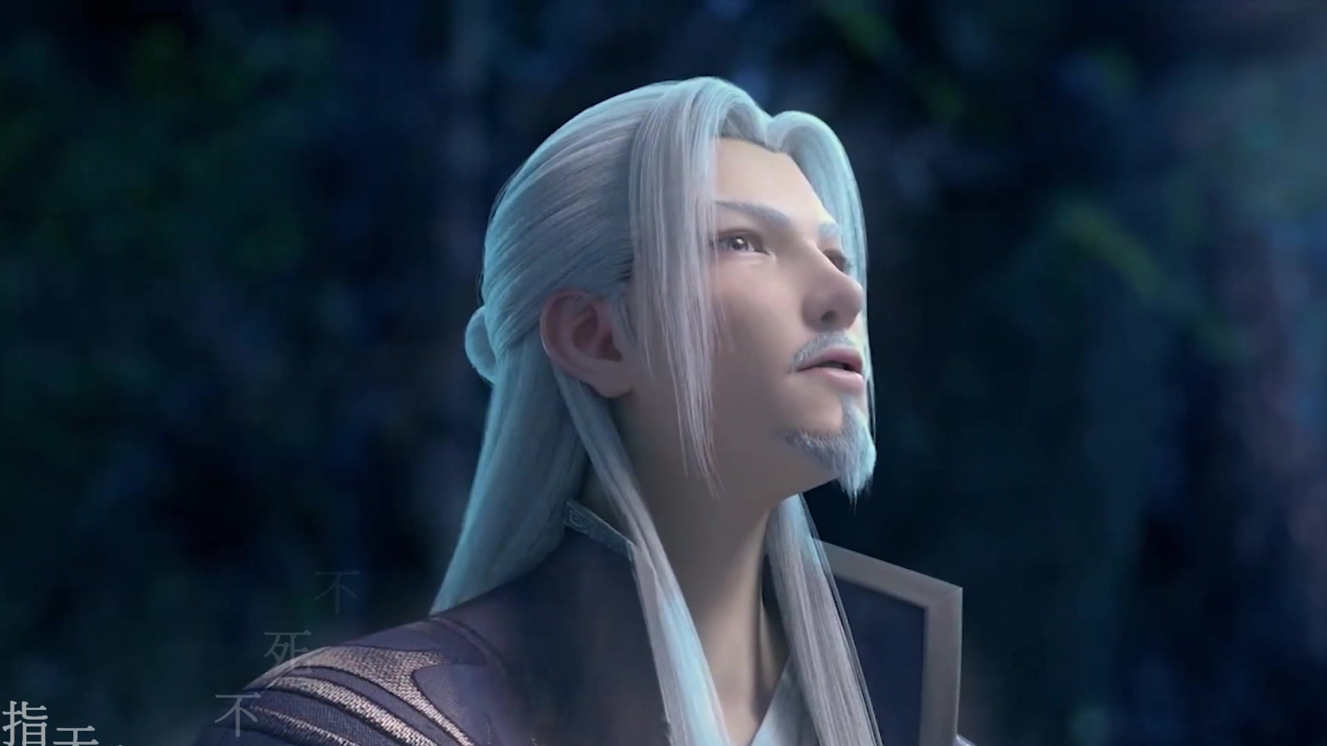 承师恩情长 药老 药尊者药尘 亦师亦友亦如父 药用生命守护你_哔哩