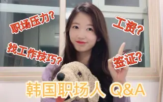 职场前后辈 搜索结果 哔哩哔哩 Bilibili