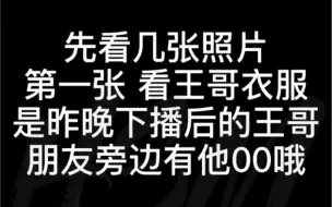 【龄龙】着急下播是因为要和00一起出去