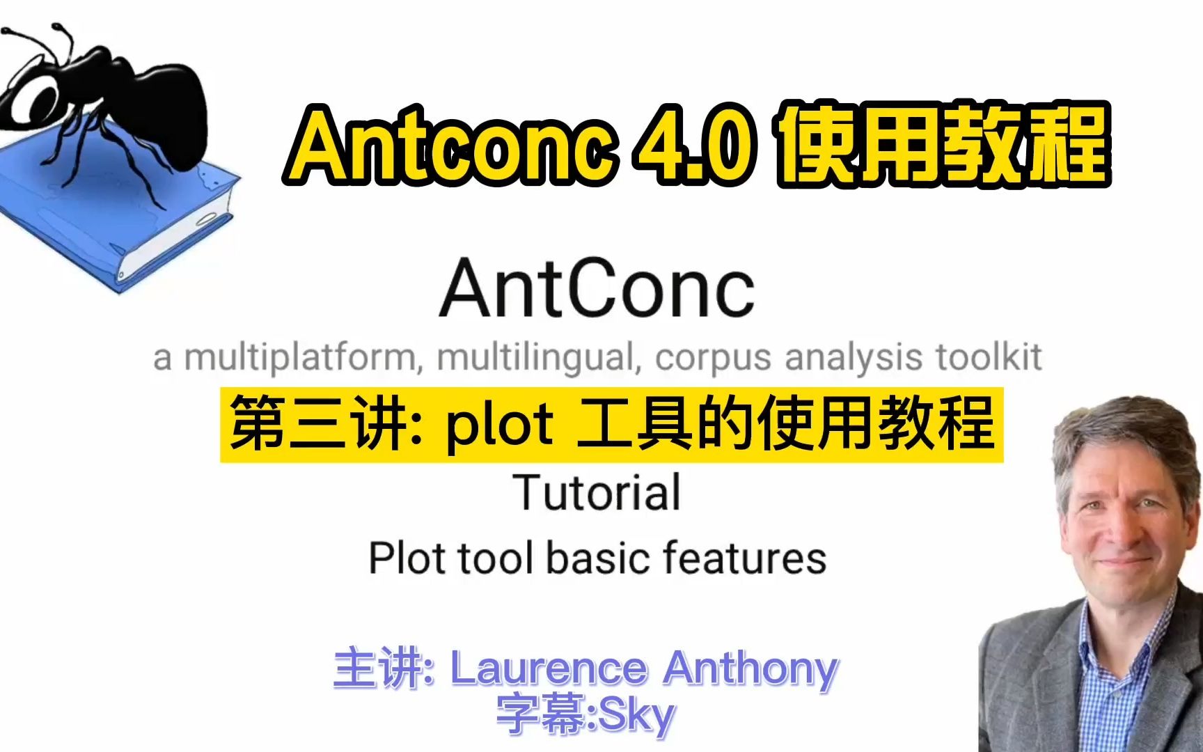 [图]AntCnc 4.0 使用教程第三讲 plot工具使用教程