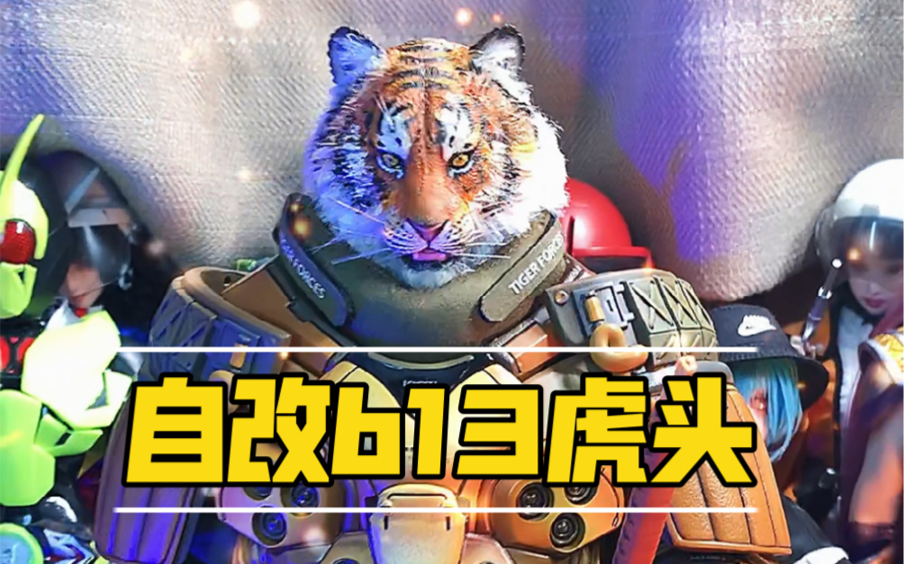 diyblack13park赤虎头雕