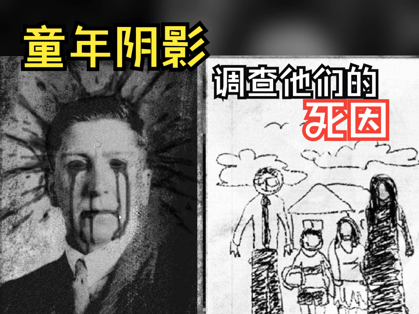 被4399下架的极度阴间的小游戏《恐怖之家》到底讲了个什么故事?单机游戏热门视频