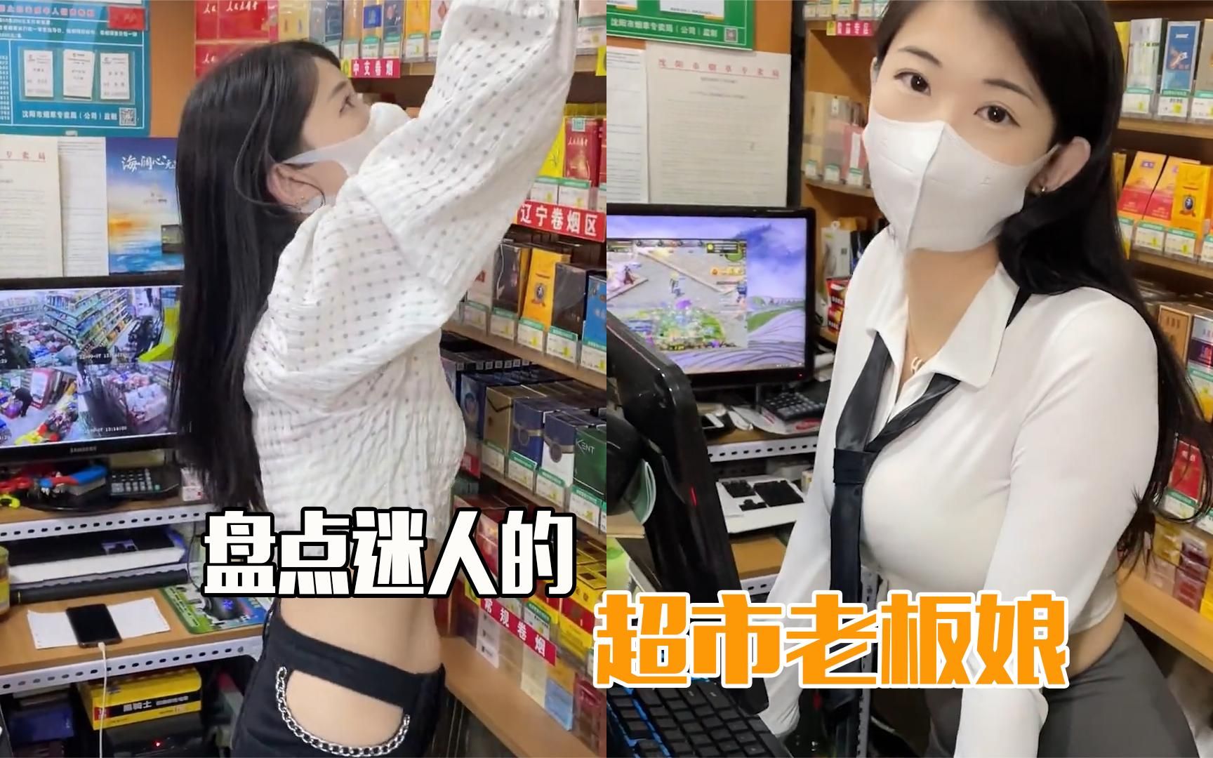 盘点迷人的超市老板娘,成熟女人的魅力,生意火爆原因找到了