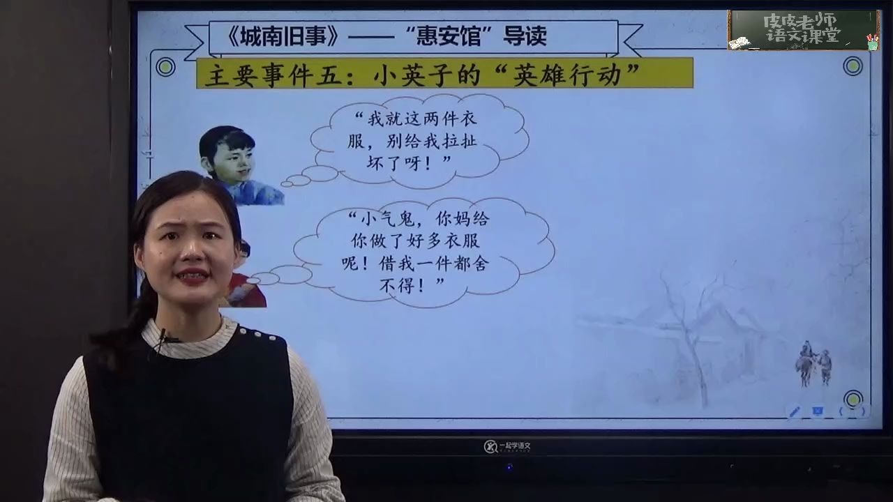 [图]【中小学必读名著导读】《城南旧事》导读（六）：原来秀贞是妞儿的妈妈！