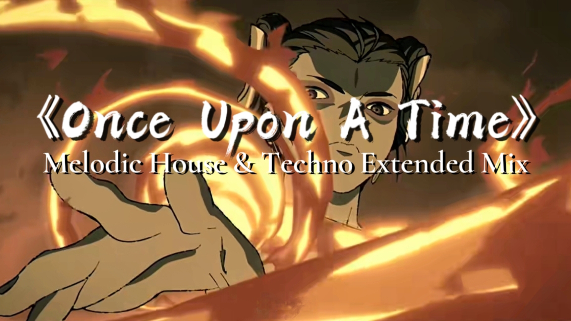 [图]《哪吒の小曲》《混剪の小》丨Once Upon A Time (Melodic House & Techno Extended Mix)