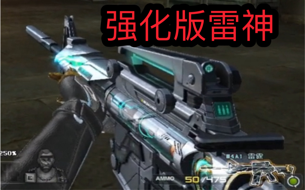 穿越火线:这绝对是强化版本的雷神m4,外观高度相似又键还能三连击!