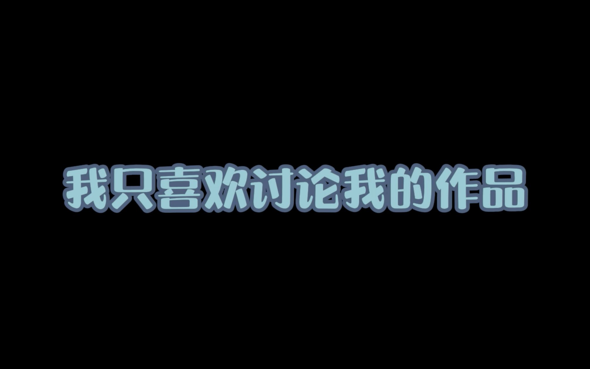 【某幻】“希望我们的关系能够更纯粹一点”哔哩哔哩bilibili