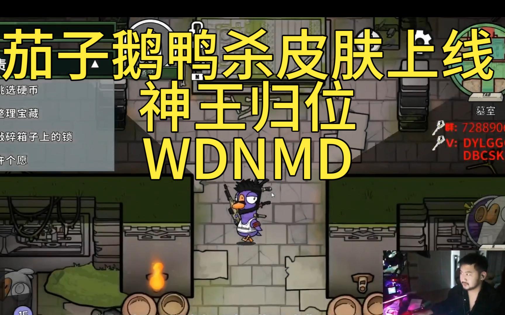 大司马说这是神魔啊,新皮肤上来第一把就掉线,哈哈