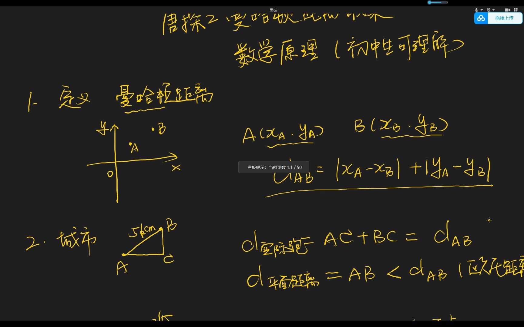 电影唐探2中曼哈顿距离破案的数学原理分析哔哩哔哩bilibili