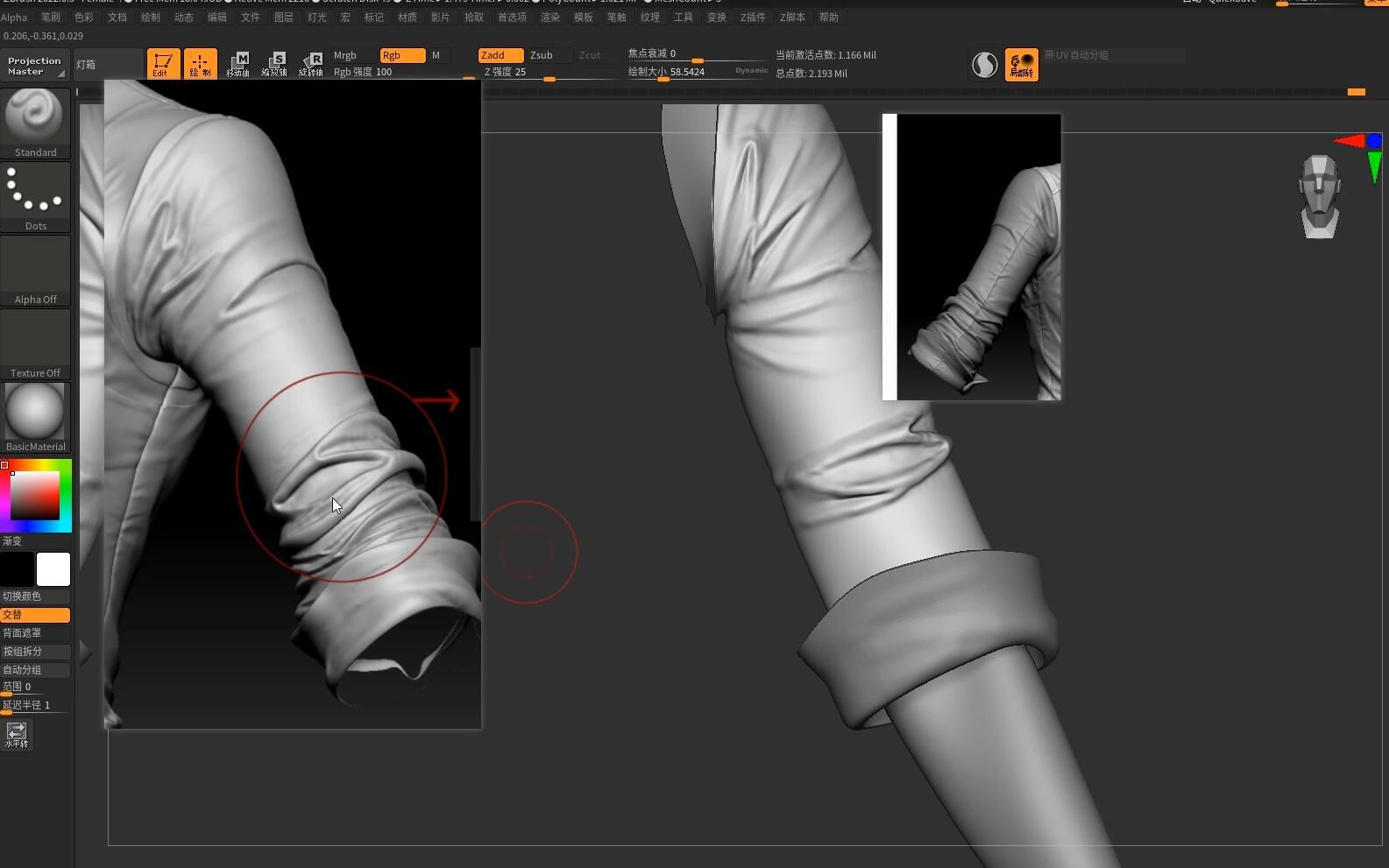 【zbrush雕刻】角色衣服褶皱雕刻,zbrush布料雕刻以及规范,超详细基础