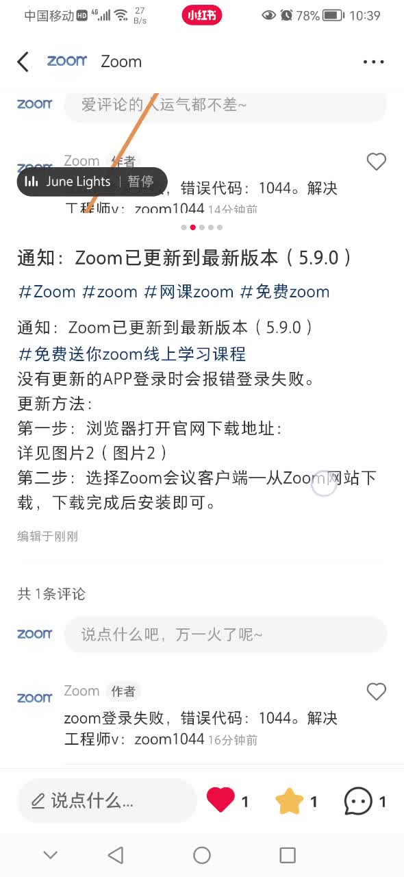 zoom登录失败.Zoom已更新到最新版本(5.9.0)哔哩哔哩bilibili