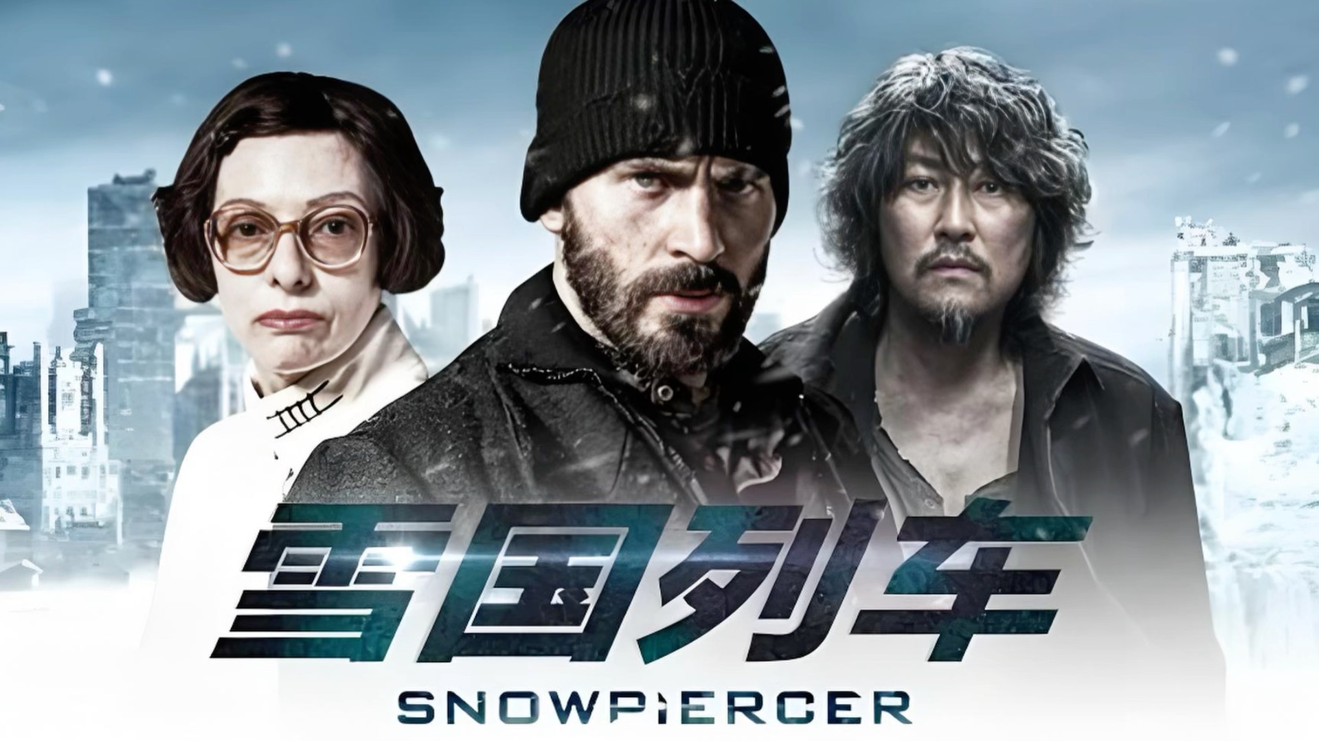 《雪国列车》是一部由韩国导演68奉俊昊执导的科幻动作电影,该片