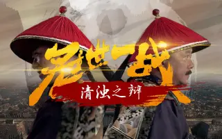 冠世一战 搜索结果 哔哩哔哩 Bilibili