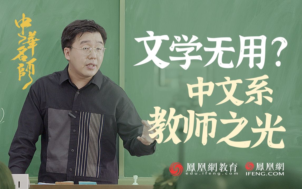 [图]中华名师 | 中文系之光！宝藏教师杨宁带你走进中文系的魅力世界