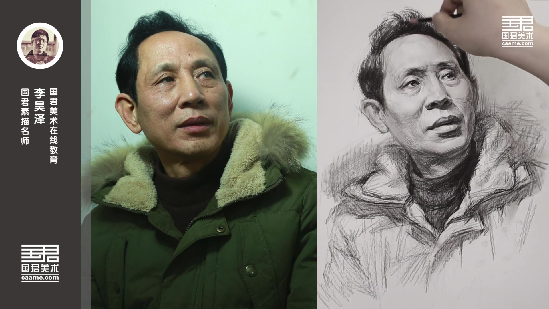 「国君美术」 男中年1/4侧面素描头像_李昊泽