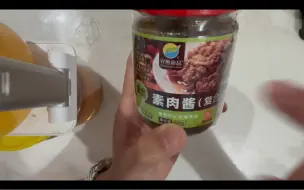 Download Video: 齐善素肉酱，真的是一滴油都没有，吃完后连刷碗都不用洗涤灵