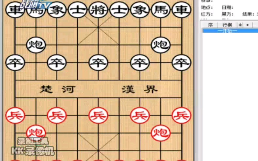 洪大象棋中炮进三兵对屏风马哔哩哔哩bilibili