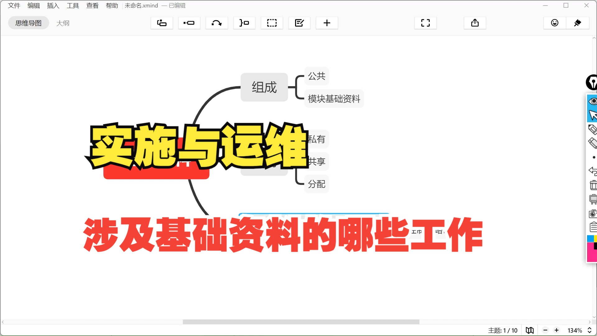 实施和运维工作中,涉及基础资料的都有哪些内容.无论医疗实施、ERP实施、MES实施哔哩哔哩bilibili