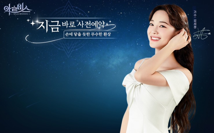 金世正代言armis游戏广告曲自制中字鲸鱼公主唱歌了