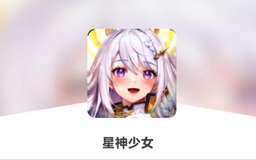 [图]星神少女解锁全cg 周末必修课