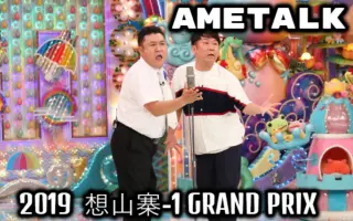 Ametalk 搜索结果 哔哩哔哩弹幕视频网 つロ乾杯 Bilibili