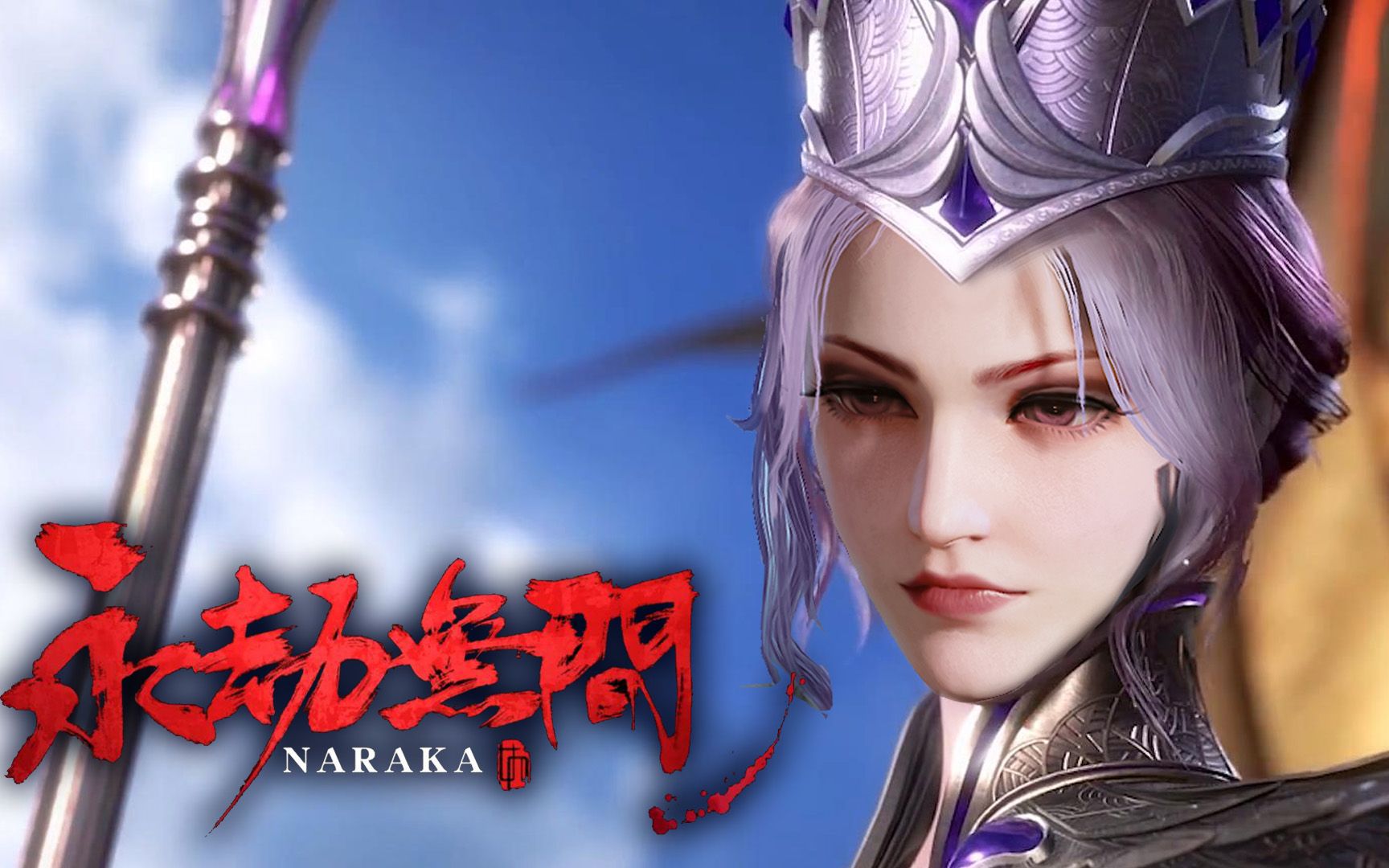 永劫无间迦南捏脸首宗大人比比东驾到超a超高冷御姐云千蝶比比东