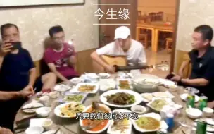 Tải video: 酒酣过后，一首《今生缘》，送别入伍兄弟～