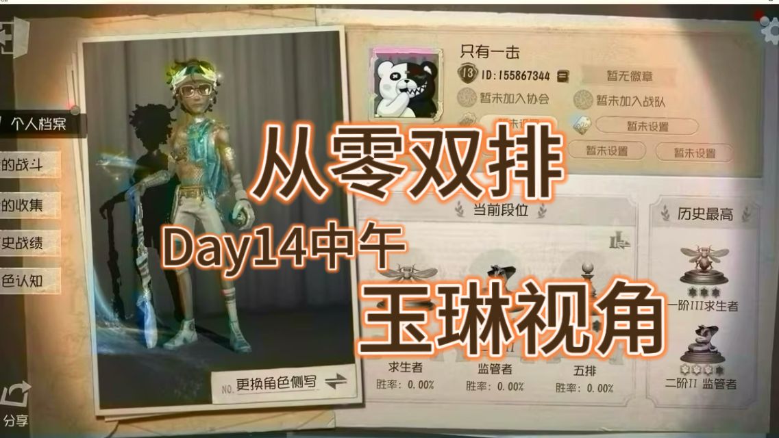 【玉琳/切片】从零双排with老白 Day14中午场 玉琳视角哔哩哔哩bilibili