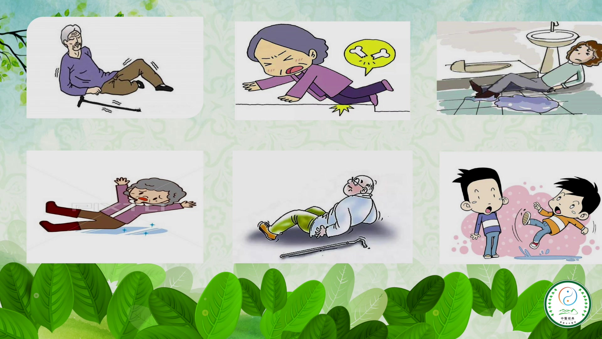 重庆市中医院中医经典科宣教:如何照顾有跌倒坠床风险的患者