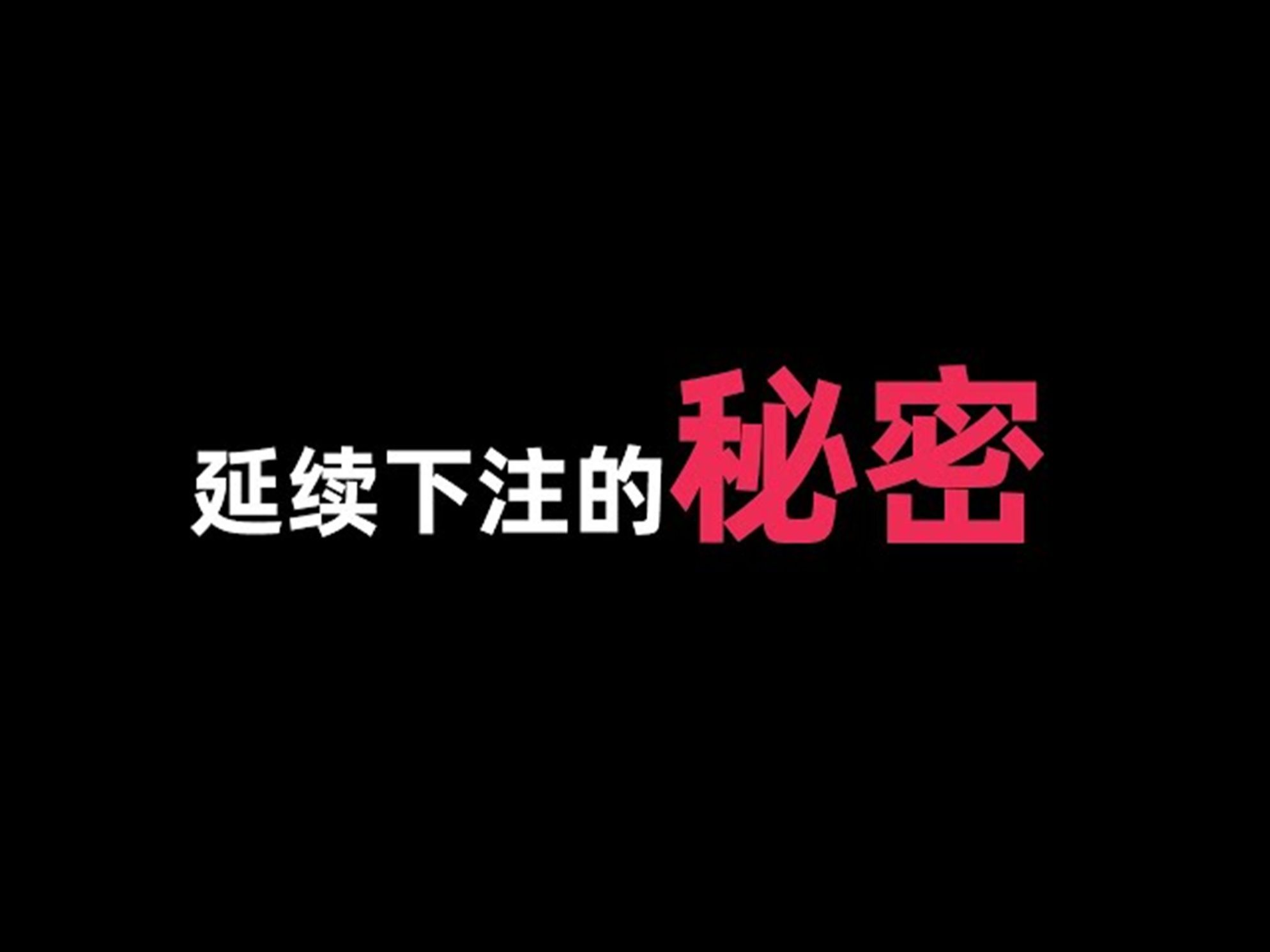 !关于延续下注(CBet)你需要知道的一切!!哔哩哔哩bilibili