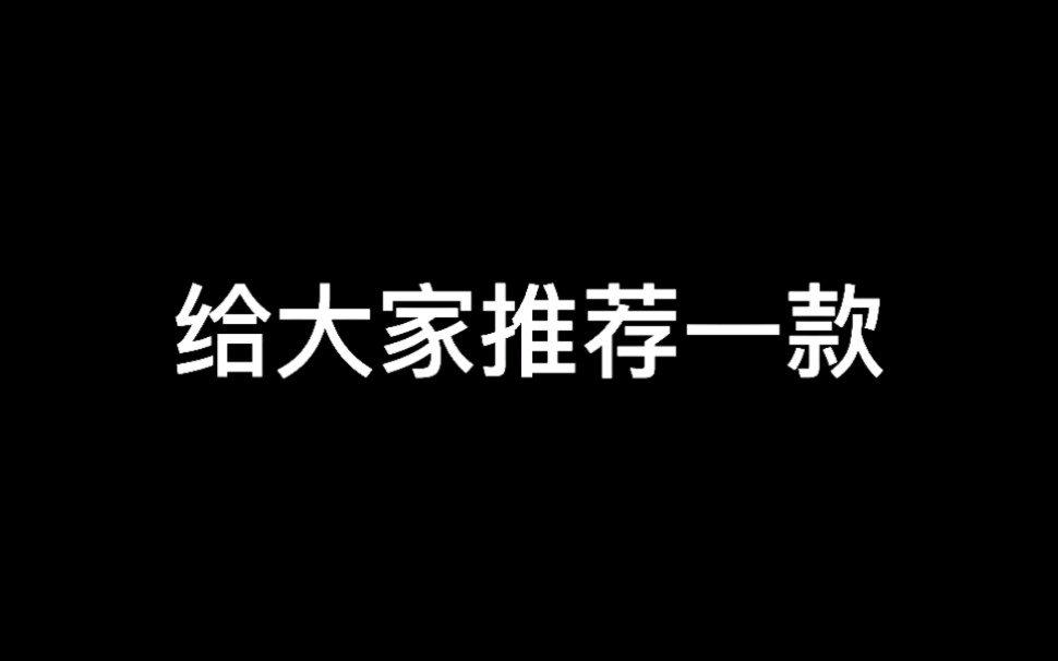 给大家推荐一款写作软件哔哩哔哩bilibili