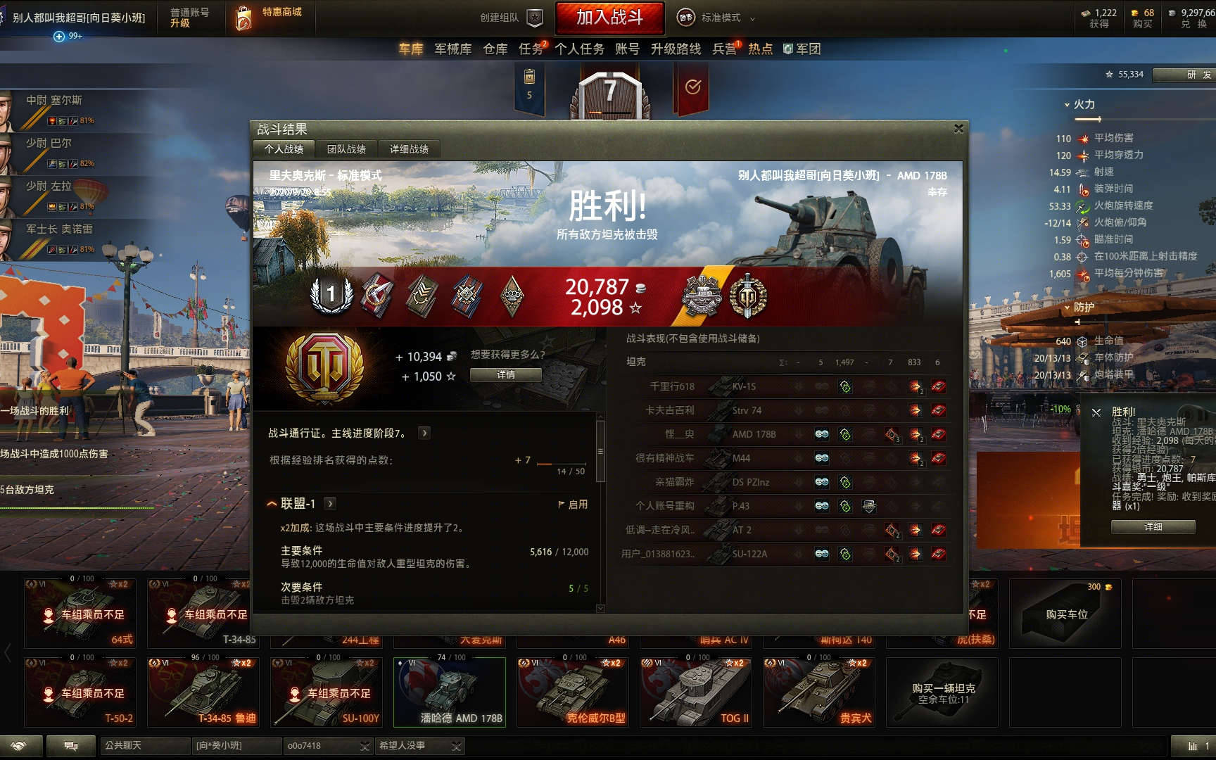 坦克世界第114期amd178b难得进六级房吃回饺子6杀勇士帕斯库奇勋章