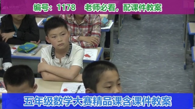 8数学广角——找次品颜老师一等奖第一课时哔哩哔哩bilibili