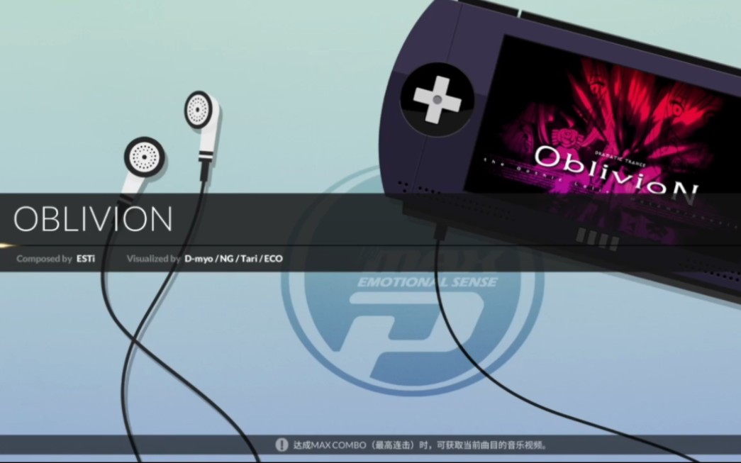 djmax oblivion 6b 自弹