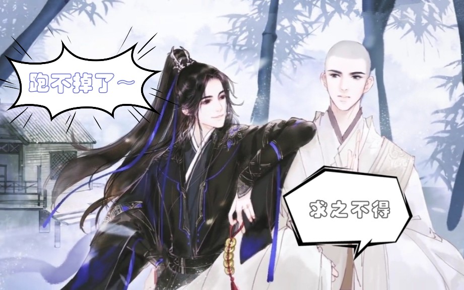 【铜钱龛世】第二季预告,终于来了～～你们俩太甜了,马上可以看了