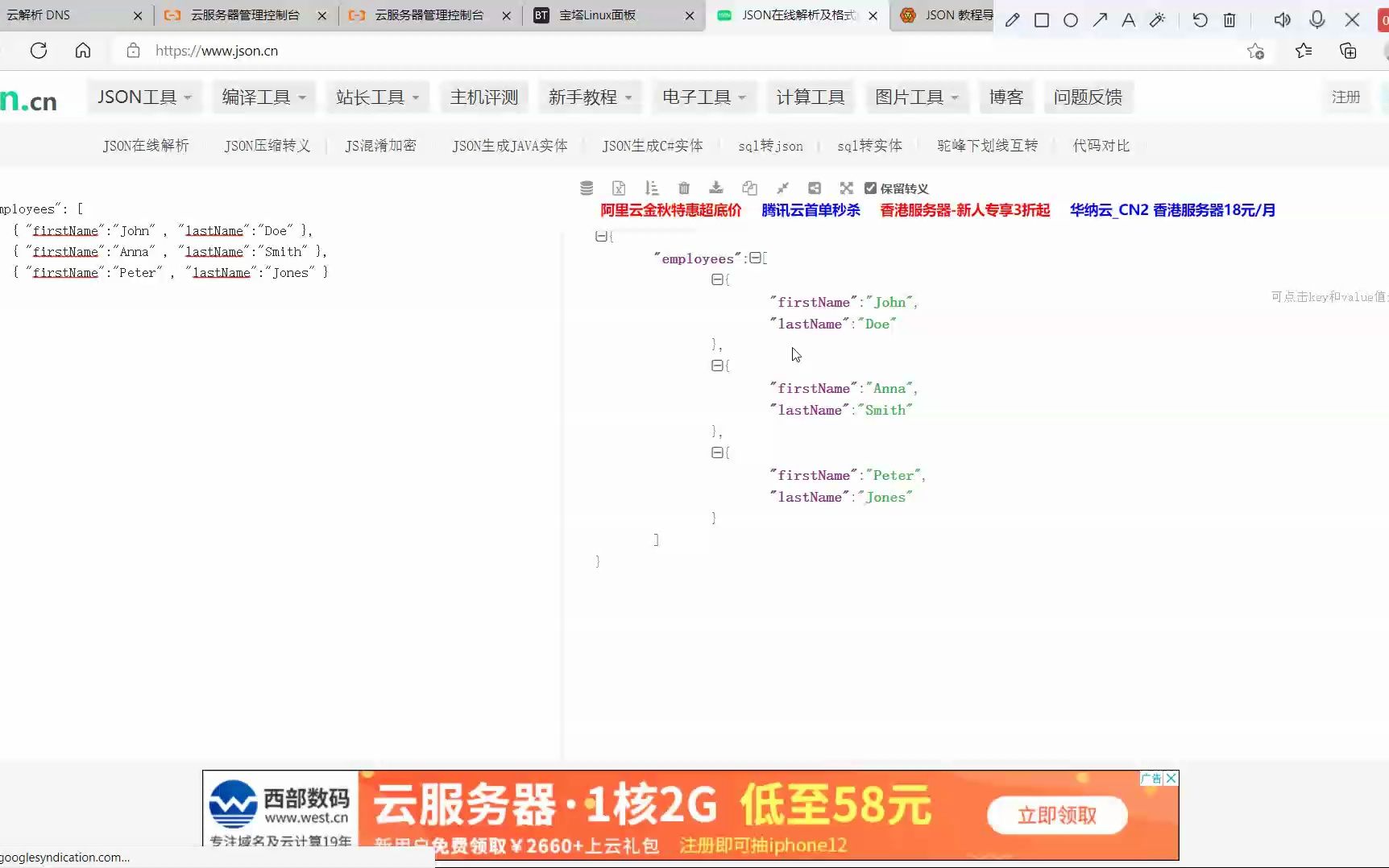 JSON数据哔哩哔哩bilibili