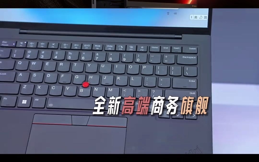 100缔造传奇,全新AI商务本带你遇见未来PC应有的模样 ThinkPad X1 Carbon AI 2024#ThinkPad #数码科技 #笔记本电脑 #哔哩哔哩bilibili