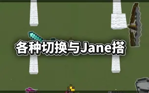 Скачать видео: 惊人的 切换和Jane搭 搭桥技术