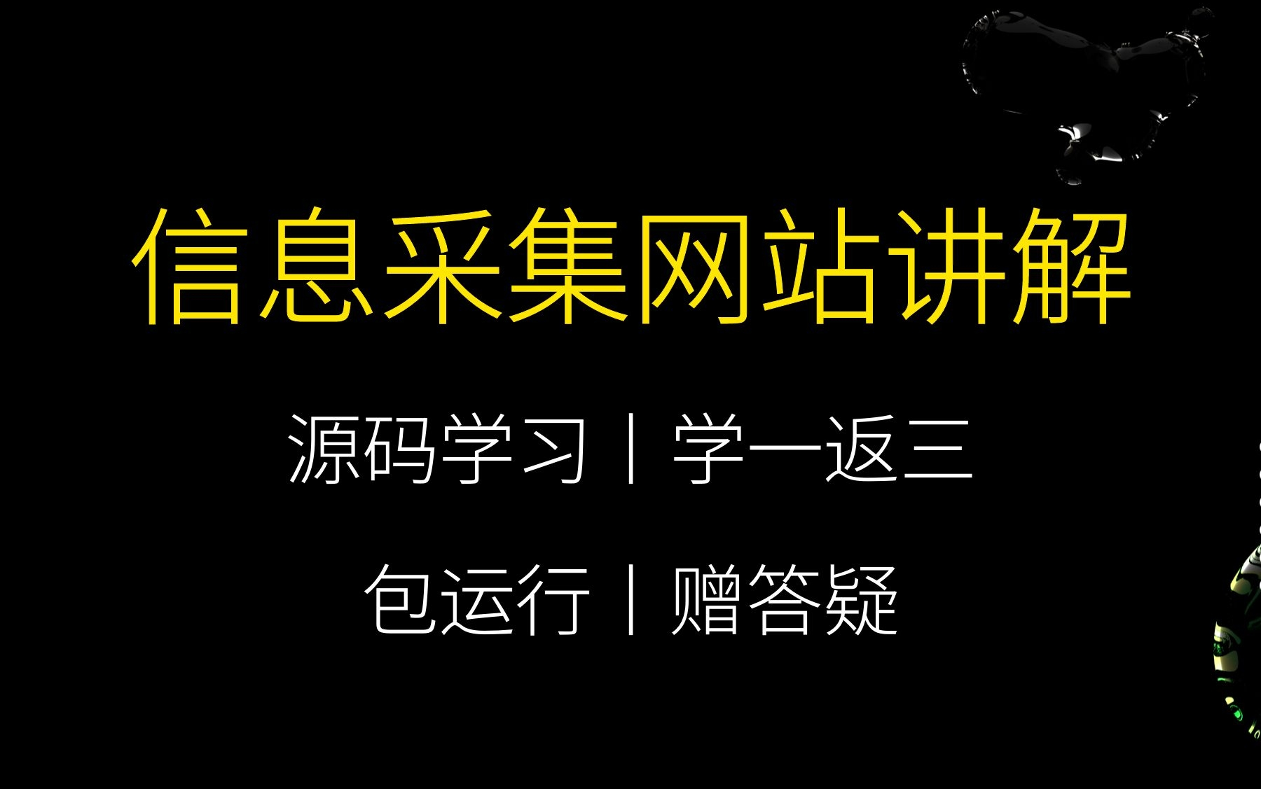 以在线调查问卷讲解示例信息采集系统哔哩哔哩bilibili