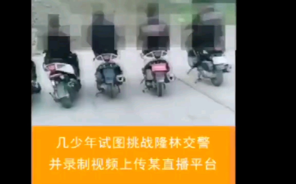 [图]鬼火少年挑战隆林交警被抓(up万粉女装)